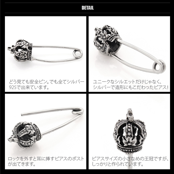 安全ピン　シルバー925  クラウン