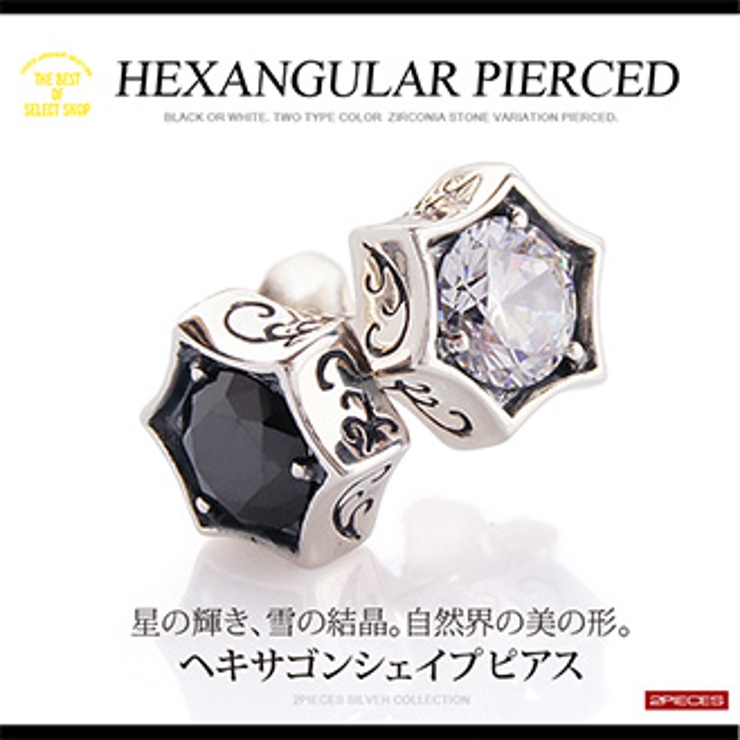 ◆pi0461●バラ売り ヘキサゴンシェイプシルバーピアス | 2PIECES | 詳細画像1 
