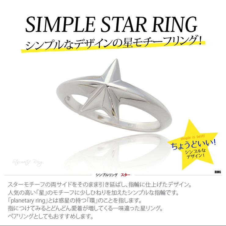 ◆r0776 PLANETARYRINGシンプルスターリング