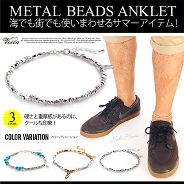 【メンズアンクレット】【メンズ】【ビーズ】◆voso0009●足周り約20～23… | 2PIECES  | 詳細画像1 