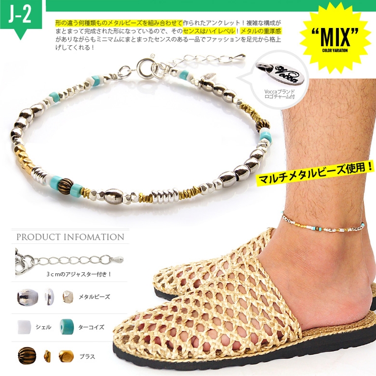 【メンズアンクレット】【メンズ】【ビーズ】◆voso0013●足周り約20～23… | 2PIECES | 詳細画像3 