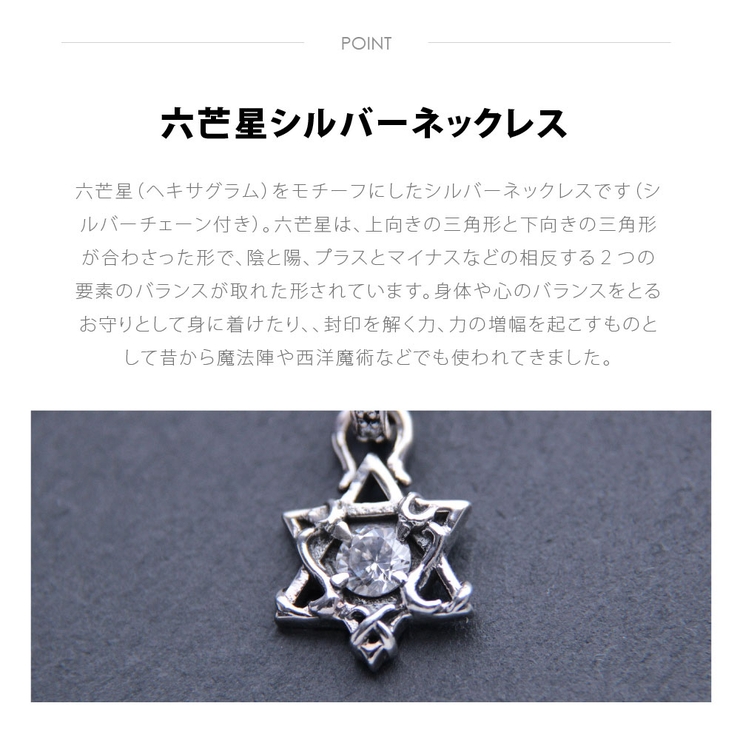 ◇pe2144 ch 六芒星シルバーネックレスc0065の50cmチェーン付 ◇pe2144 ch 六芒星シルバーネックレスc0065の50cmチェーン付