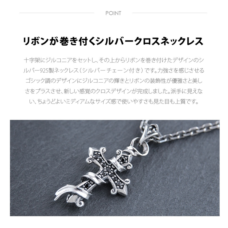 リボンが巻き付くシルバークロスネックレス/pe2145-ch