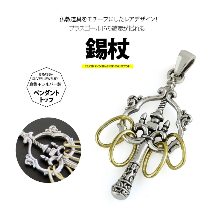 シルバー アクセサリー メンズ | 2PIECES  | 詳細画像1 