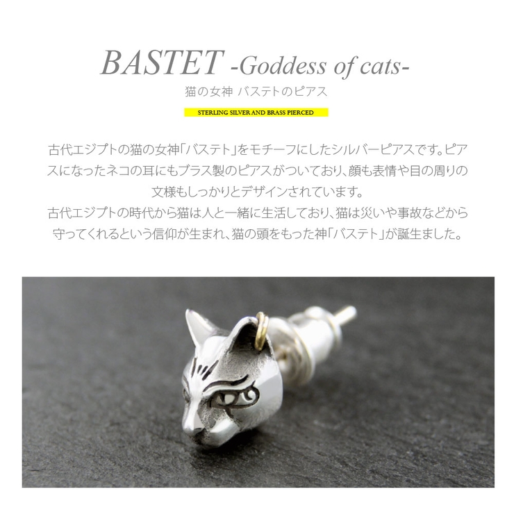 ◆pi0493 猫の女神バステトのピアス片耳用売り