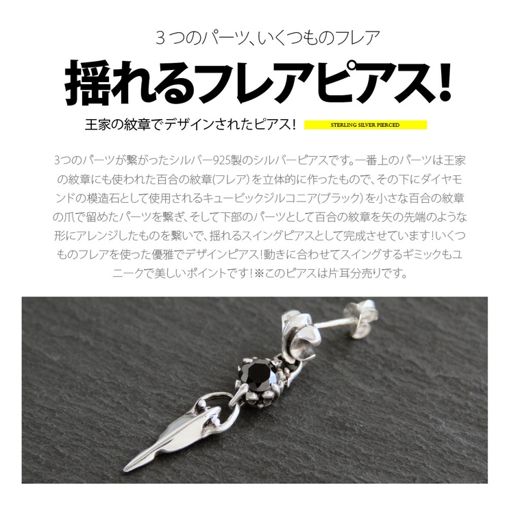 揺れるフレアピアス！シルバーピアス/pi0498