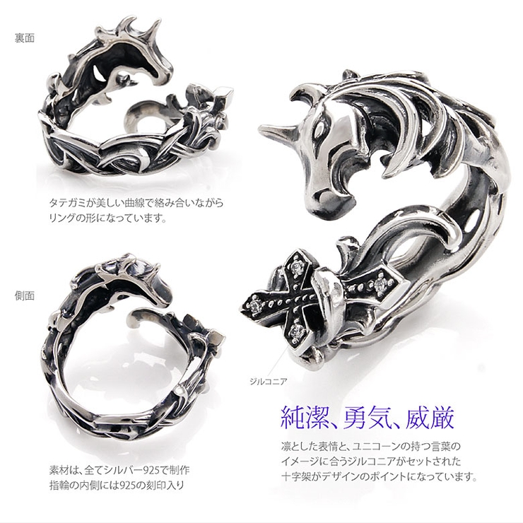 伝説の幻獣ユニコーン！フリーサイズシルバーリング