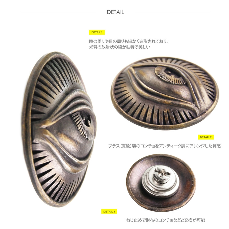 全てを見通す「全能の目」プロビデンスの目コンチョ/so0534