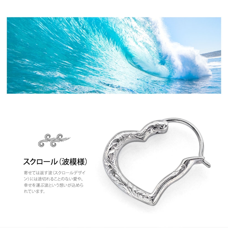 ハワイアンジュエリー ピアス オープンハート | 2PIECES  | 詳細画像5 