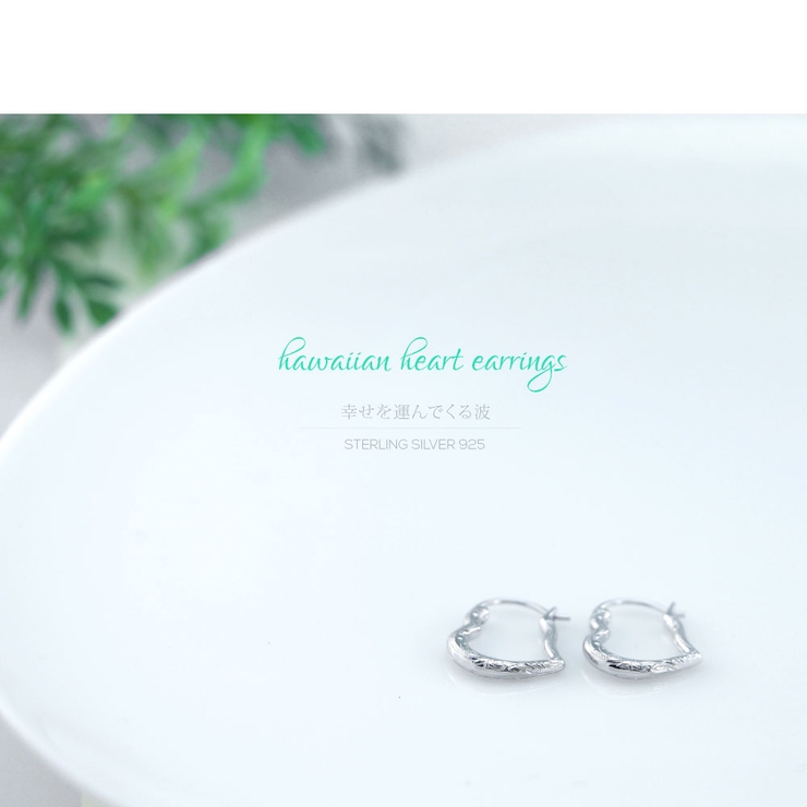 ハワイアンジュエリー ピアス オープンハート | 2PIECES  | 詳細画像10 
