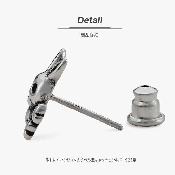 うさぎのスカルボーン_シルバー925製ピアス/pi0566