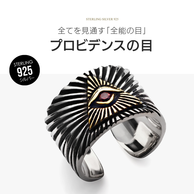 プロビデンスの目_シルバー925製イヤーカフ/pi0570