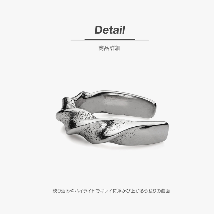ねじれ_ツイスト_シンプル_シルバー925製イヤーカフ/pi0573