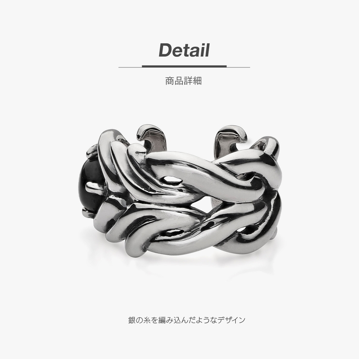 編み込み_オニキス_黒_シルバー925製イヤーカフ/pi0576