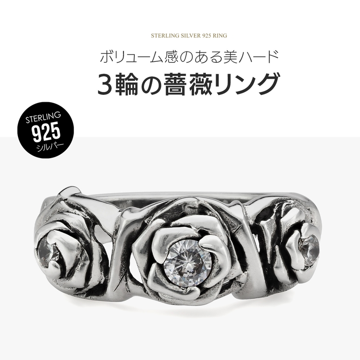 輝く三輪のバラ_シルバー925製リング/r0863