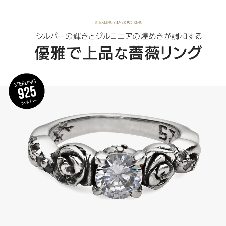誇り高く咲き誇る薔薇_シルバー925製リング/r0865