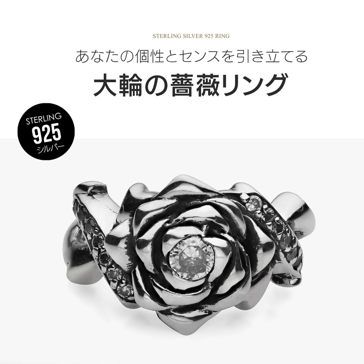 一目で惹きつける_インパクトのあるシルバー925薔薇リング/r0867