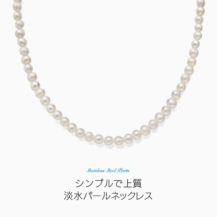 シンプルで上質_淡水パールネックレス/spe0364