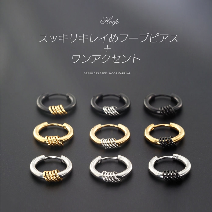 spi0100フープピアスのポストの太さ0 7mm ステンレスアクセサリー | 2PIECES  | 詳細画像2 