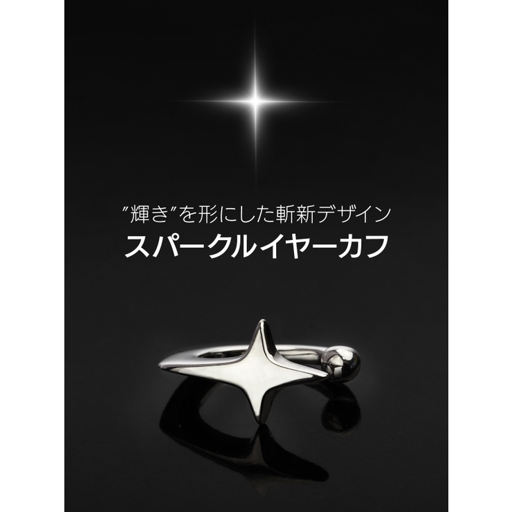 光の輝き_シルバー925_イヤーカフ/pi0586