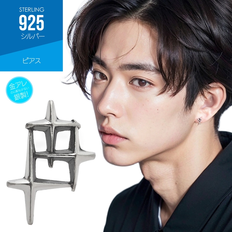 pi0587 メンズ片耳用ピアス メンズ[品番：ASTA0003658]｜2PIECES