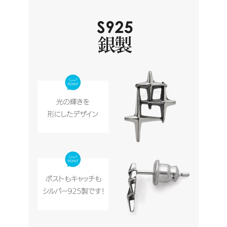 光の輝き_シルバー925_ピアス/pi0587