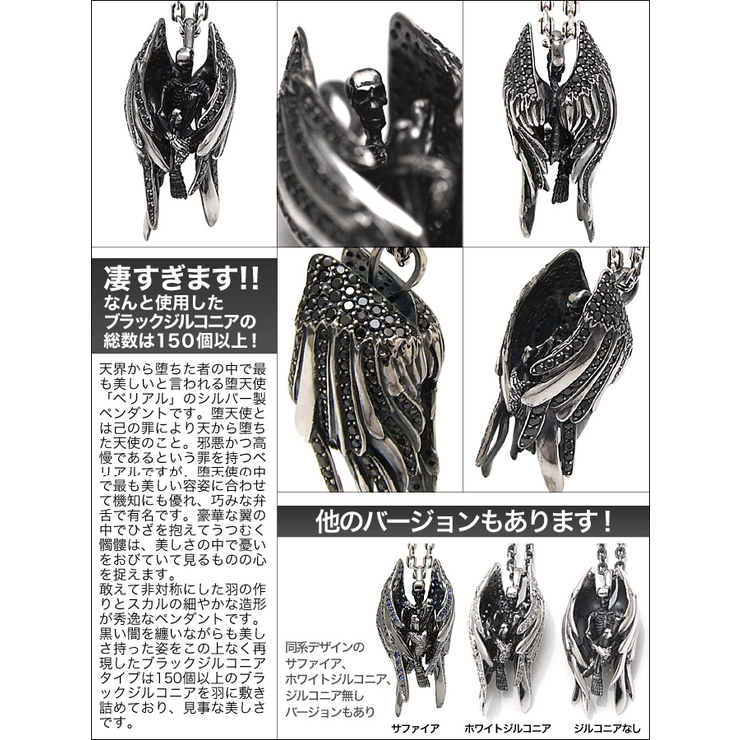 【廃盤モデル】シルバーペンダント 堕天使ベリアル 2PIECES 廃盤モデル】シルバーペンダント 堕天使ベリアル 2PIECES 2025年