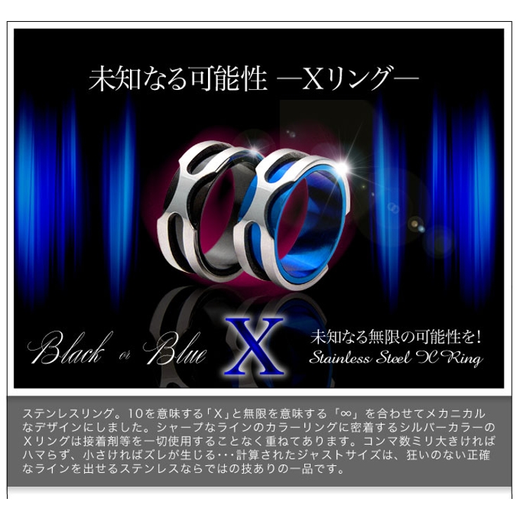 ◇sr0096 未知なる可能性 Xリング[品番：ASTA0002914]｜2PIECES
