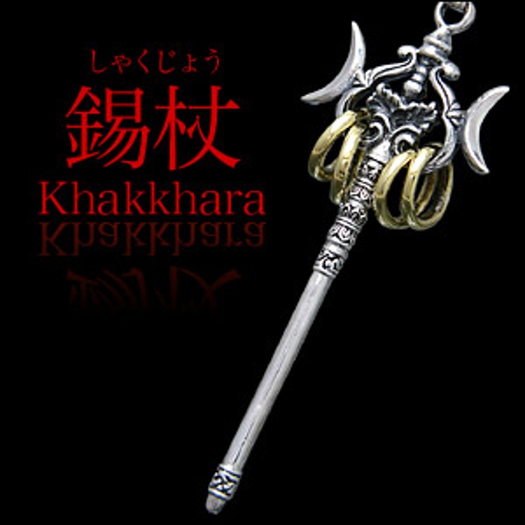 楽天市場】【錫杖】真鍮錫杖 本焼き-十二環※京都製極上品（柄