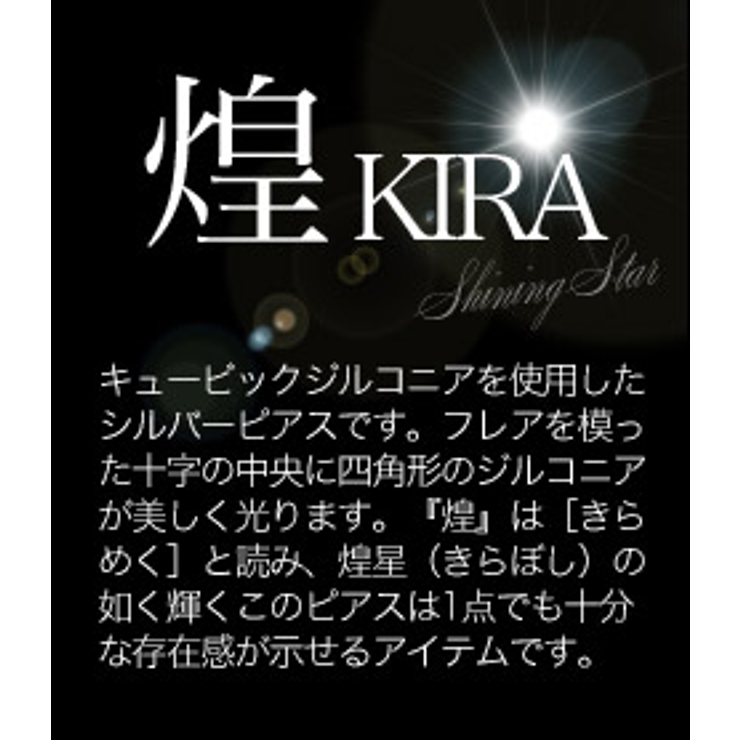 ◆pi0397●バラ売り 煌 KIRA | 2PIECES  | 詳細画像3 