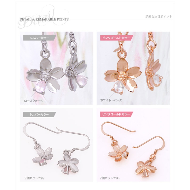 ◆pi0409●両耳分売り 春風にゆれるSAKURAピアス | 2PIECES  | 詳細画像2 