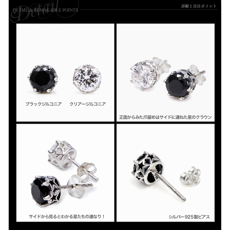 【ピアス】【星 スター】【メンズ】【レディース】◆pi0410●バラ売り 煌きの… | 2PIECES | 詳細画像2 