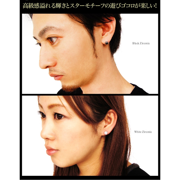 【ピアス】【星 スター】【メンズ】【レディース】◆pi0410●バラ売り 煌きの… | 2PIECES | 詳細画像1 