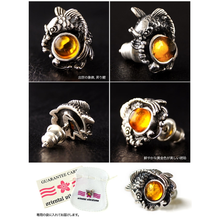 ◆pi0417 幸運招来！縁起物の昇り鯉と琥珀のピアス！●バラ売り | 2PIECES  | 詳細画像2 