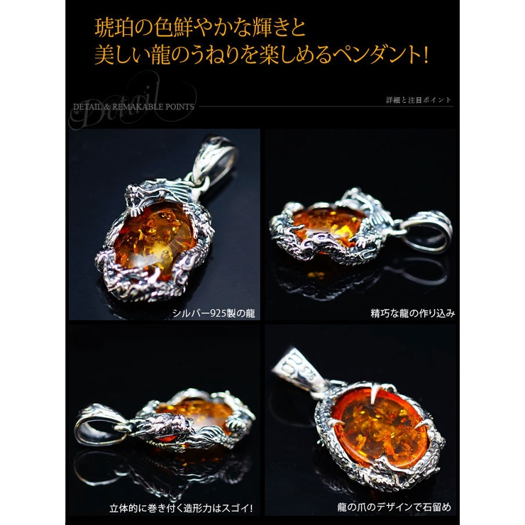 ◇pe1902 太古の息吹 琥珀と龍○ペンダントトップのみ[品番