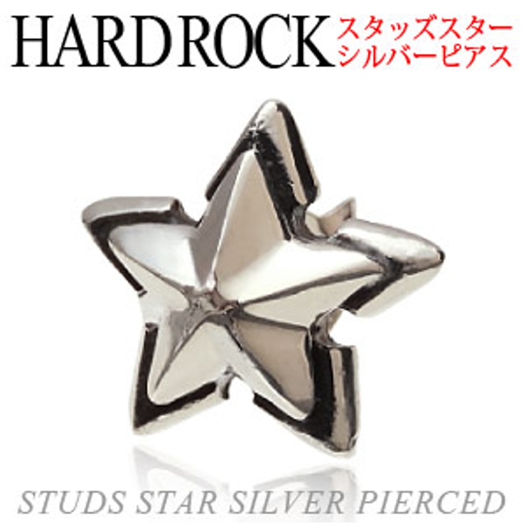 pi0430 非常に高い品質 Hard Rockスタッズスターピアス 高い品質 バラ売り ピアス