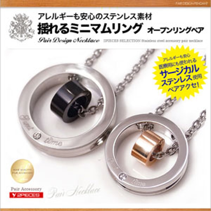 【ペアネックレス】◆spe0303 pair 揺れるミニマムリング | 2PIECES  | 詳細画像1 