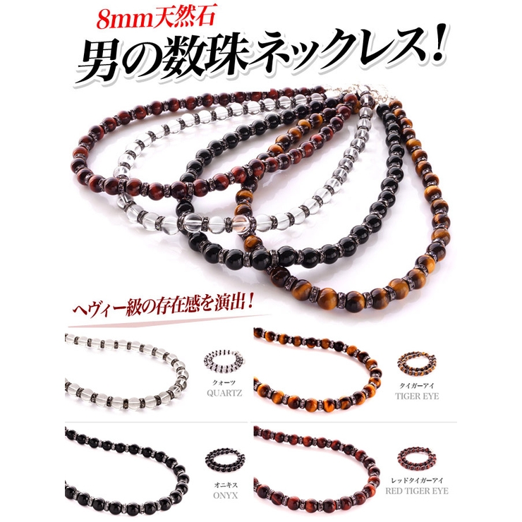 Pe1916 ギラっと首周りを演出 男の天然石 数珠ネックレス 品番 Asta 2pieces ツーピーシーズ のメンズファッション 通販 Shoplist ショップリスト Pe1916 ギラっと首周りを演出 男の天然石 数珠ネックレス 品番 Asta 2pieces ツーピーシーズ のメンズファッション 通販 Shoplist ショップリスト