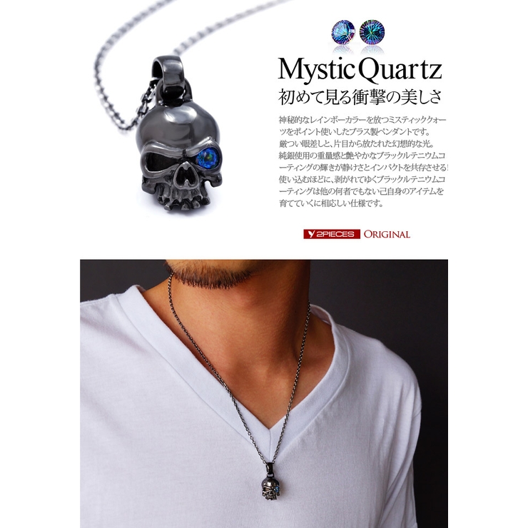 ◆pe1932●c0076 50cmチェーン付き 魅惑の瞳ブラックスカルネックレス | 2PIECES  | 詳細画像2 