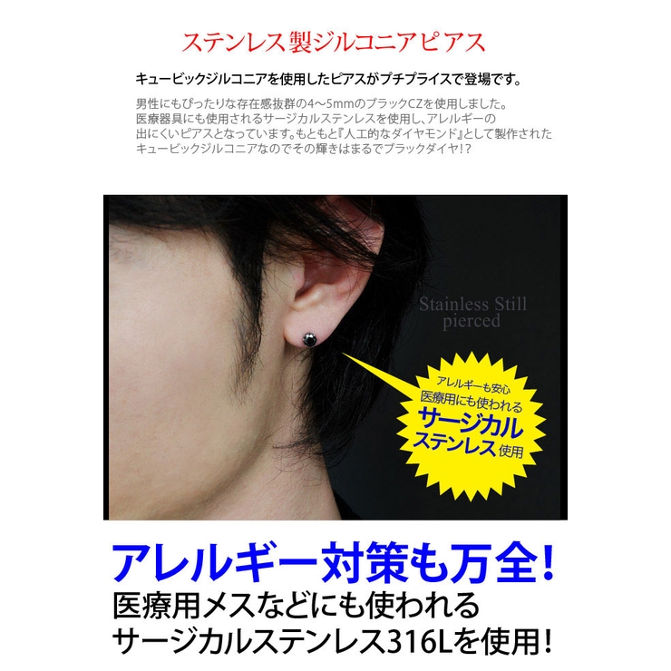 ステンレスアクセサリー/メンズ/ピアス/ブラック/メンズピアス/spi0058