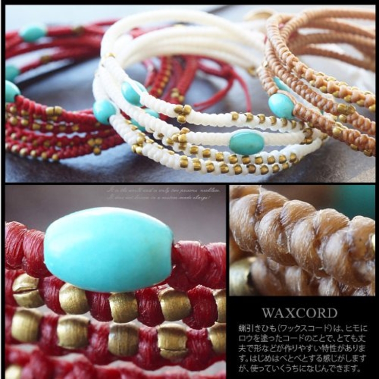 ◇b0618 ターコイズ×ワックスコードの新作ラップブレスレット
