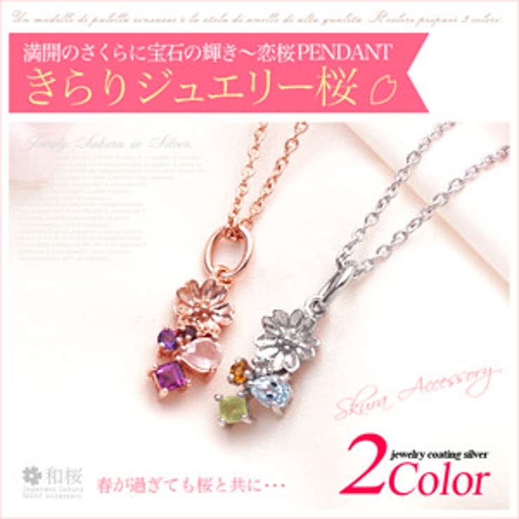 【シルバーアクセサリー】【ペンダント】【レディース】◆pe1964●ペンダントト… | 2PIECES  | 詳細画像1 