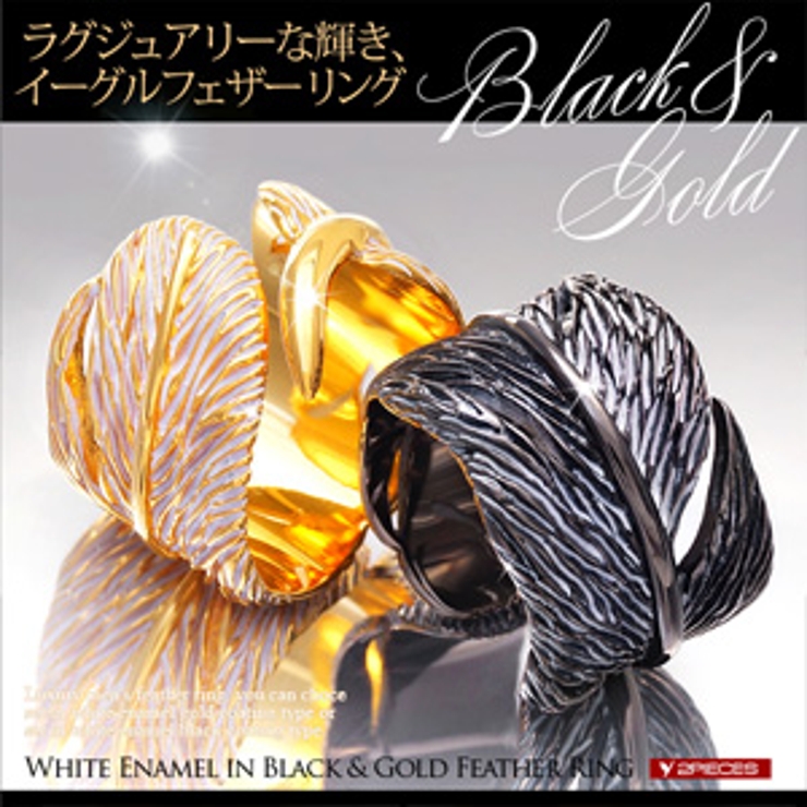 ◆r0699●フリーサイズ ラグジュアリーな輝き、イーグルフェザーリング | 2PIECES | 詳細画像1 