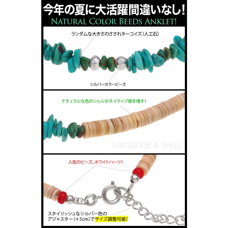 アンクレット/ターコイズカラー/メンズ/レディース/シェル/ホワイトハーツ