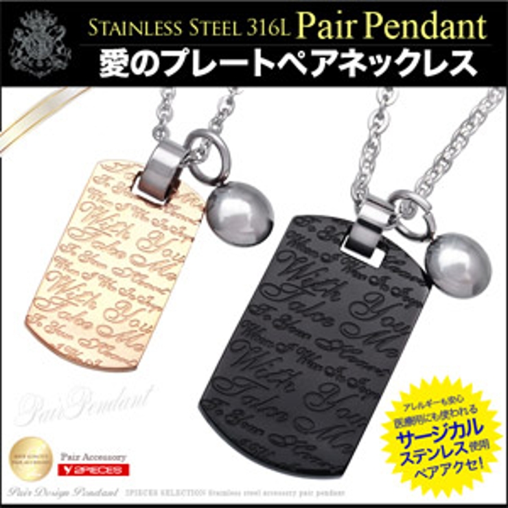 【ペアネックレス】【ペアペンダント】【ステンレス】◆spe0330 pair●チ… | 2PIECES  | 詳細画像1 