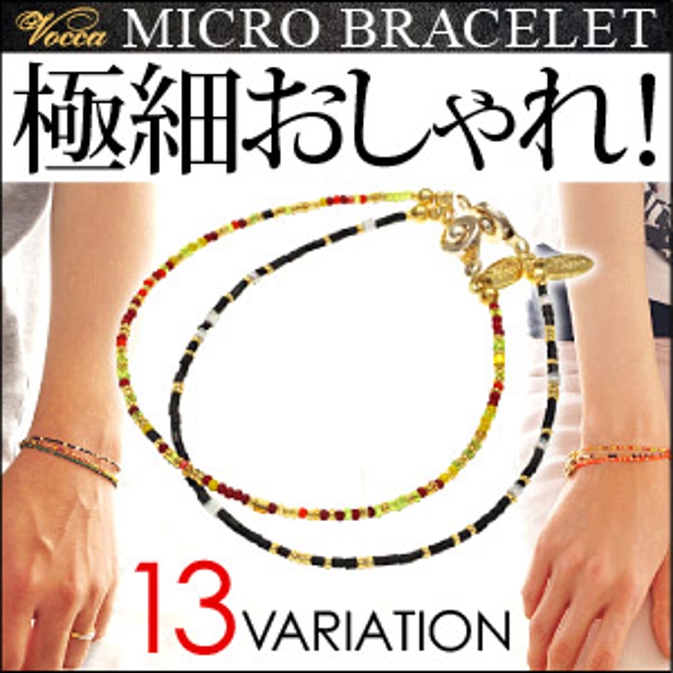 ◇vobr0012○腕周り約14～17cm前後[品番：ASTA0003012]｜2PIECES （ツーピーシーズ）のレディース ファッション通販｜SHOPLIST（ショップリスト）