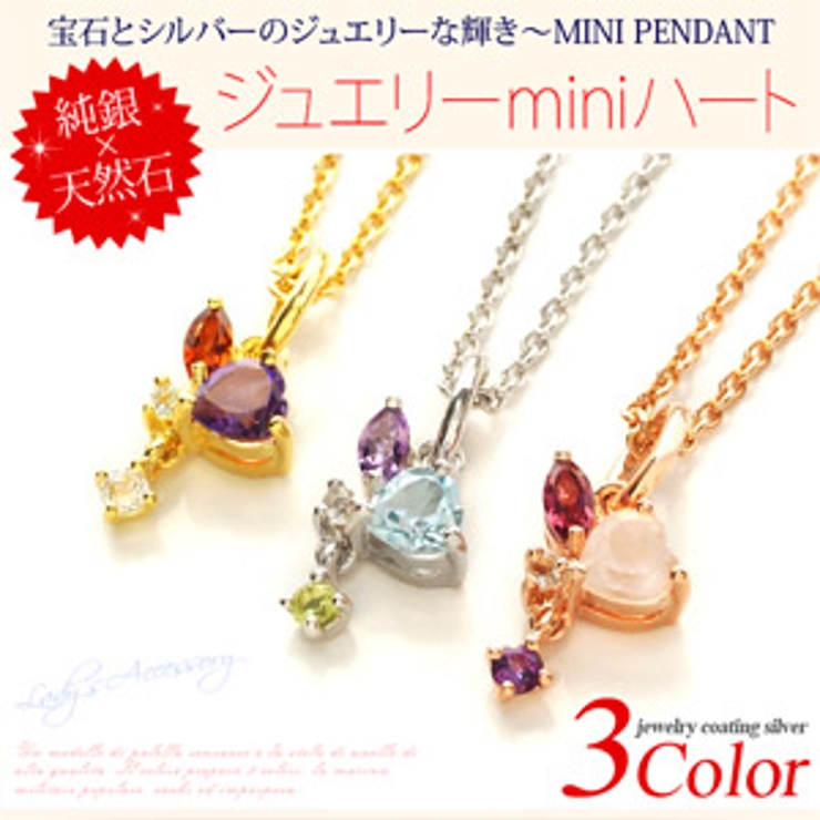 【シルバーアクセサリー】【ペンダント】【レディース】◆pe1981●ペンダントト… | 2PIECES  | 詳細画像1 