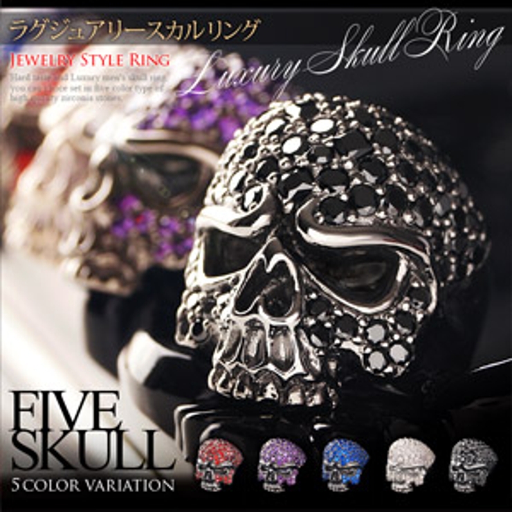 Amazon | Bikerringshop スターリングシルバースカルリング