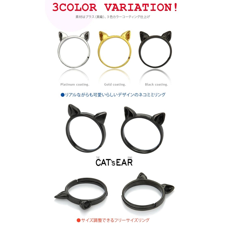 ◆r0727●フリーサイズ こんなの欲しかった♪ポップで可愛い！ねこみみリング | 2PIECES  | 詳細画像2 