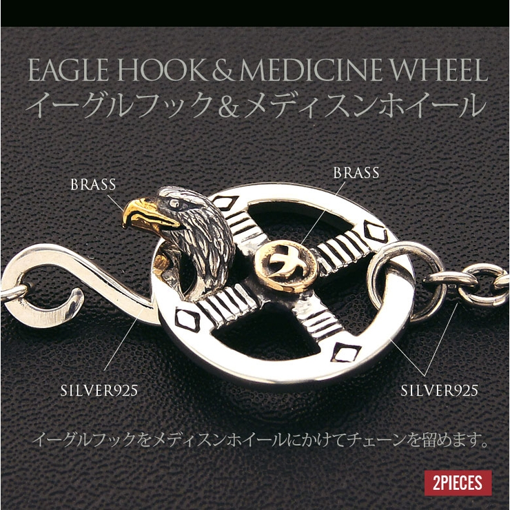 メディスンホイール イーグルフック silver925 チェーン シルバー925 かゆ